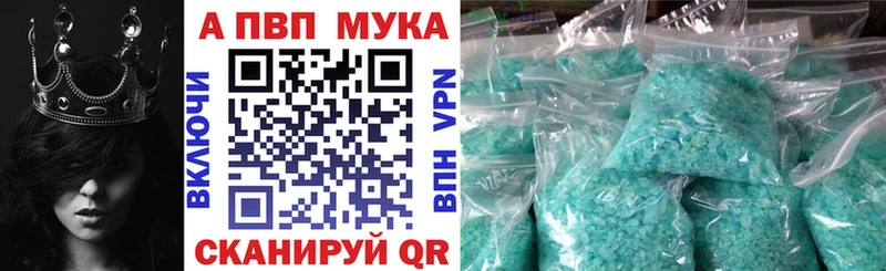 A PVP Соль  где купить наркотик  Сенгилей 