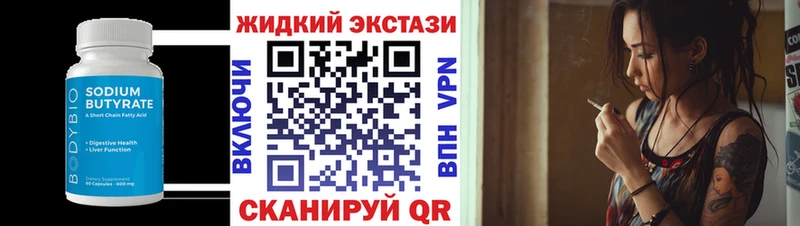 Бутират оксана  купить наркоту  blacksprut маркетплейс  Сенгилей 