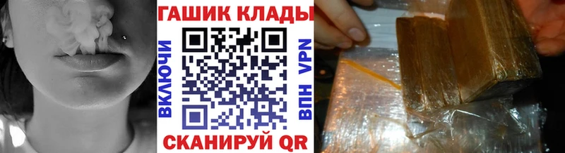 даркнет формула  цены наркотик  Сенгилей  ГАШ хэш 