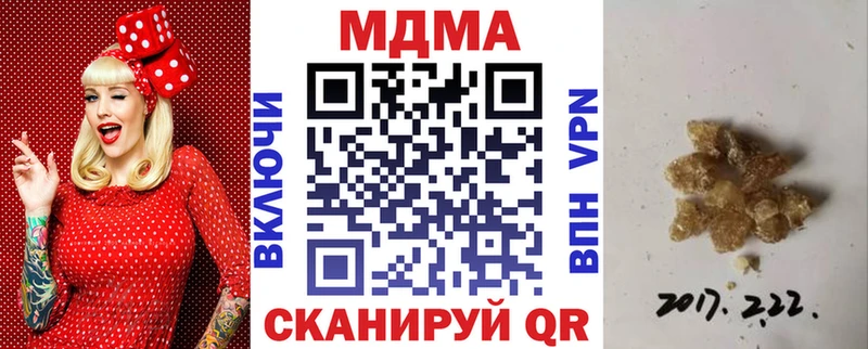 МДМА Molly  mega зеркало  darknet телеграм  Сенгилей 